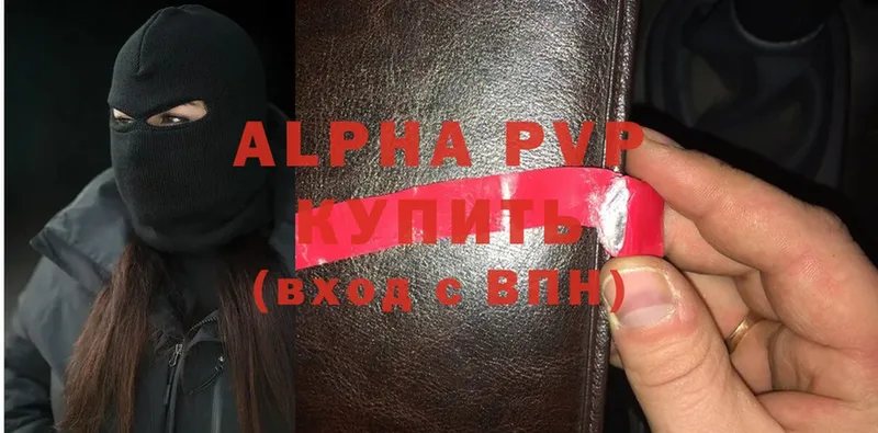 APVP Соль Дмитриев