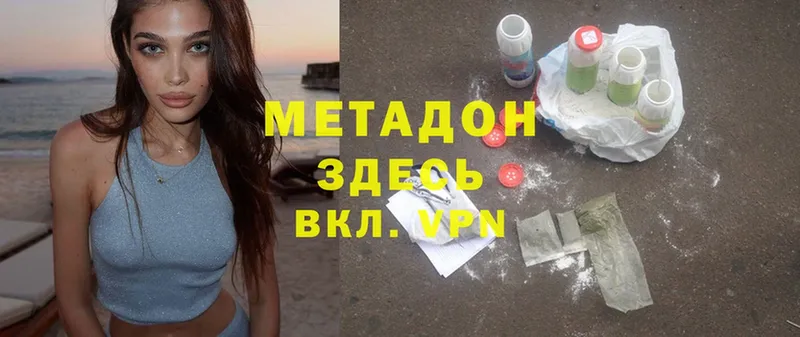 МЕТАДОН methadone  наркошоп  Дмитриев 